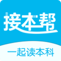 接本帮