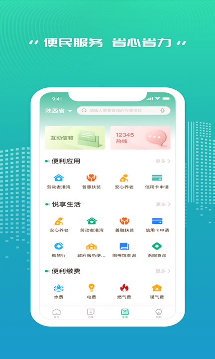 秦务员截图3
