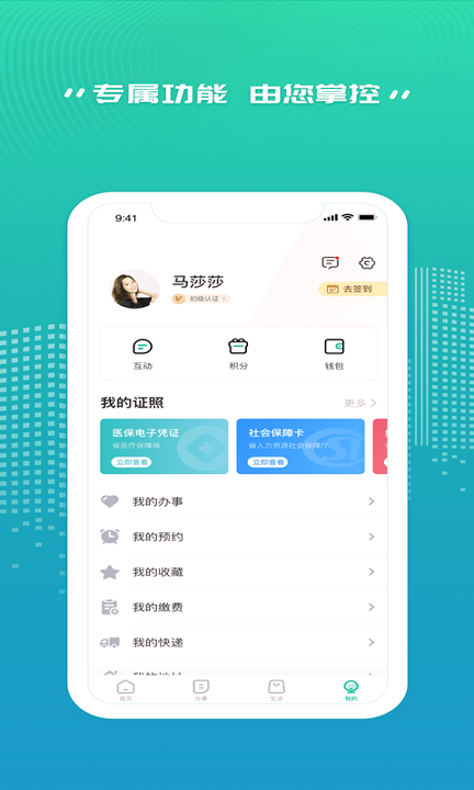 秦务员截图4