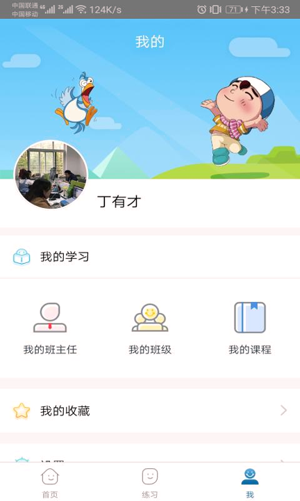 神墨学堂