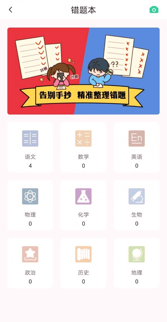 博雅问学截图4
