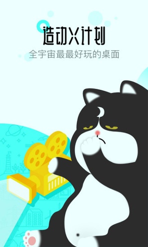 91桌面截图2