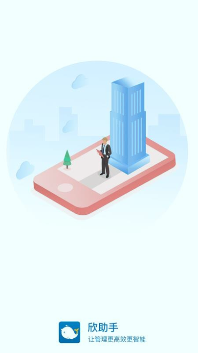 武汉公安办案助手截图2