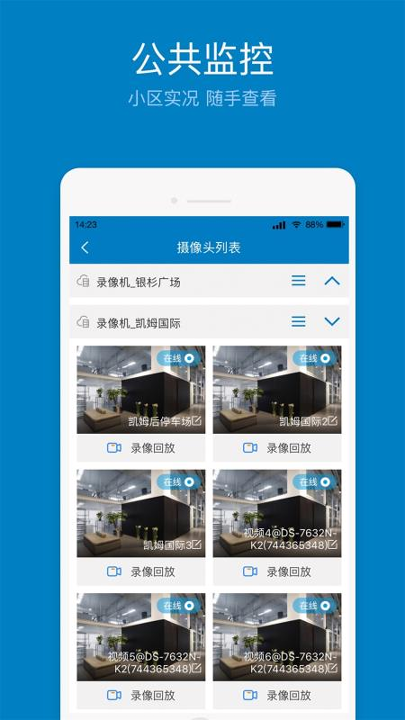 武汉公安办案助手截图3