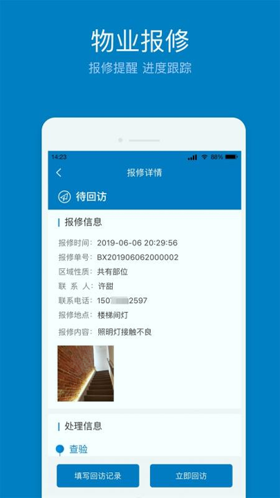 武汉公安办案助手截图1