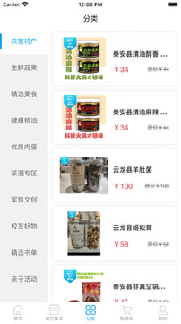 e帮扶截图2