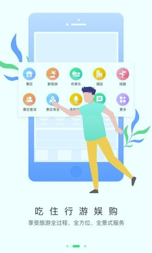 掌游成都截图4