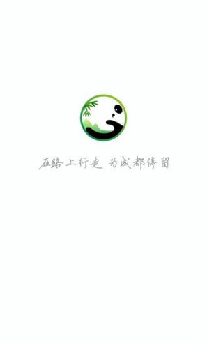 掌游成都截图1