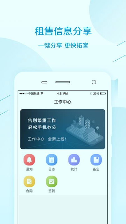 易房大师截图4