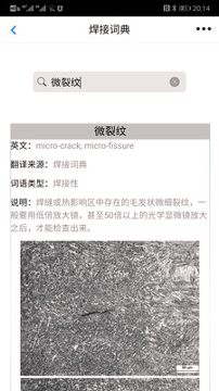 焊林院截图3