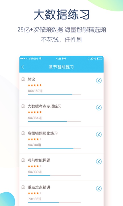 自考万题库