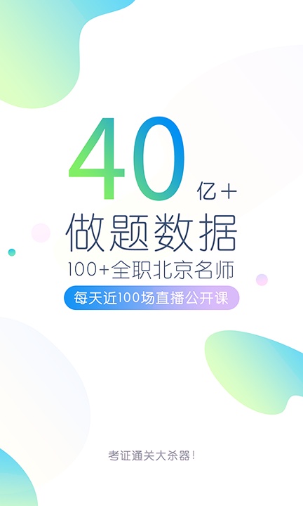 自考万题库