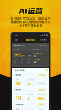 羽约场馆截图1