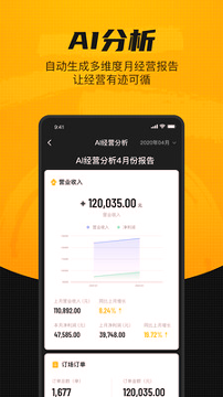 羽约场馆截图4
