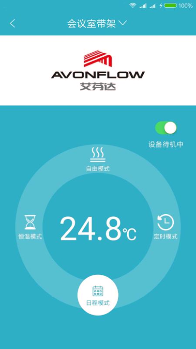 爱暖