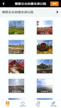 鲲图截图4