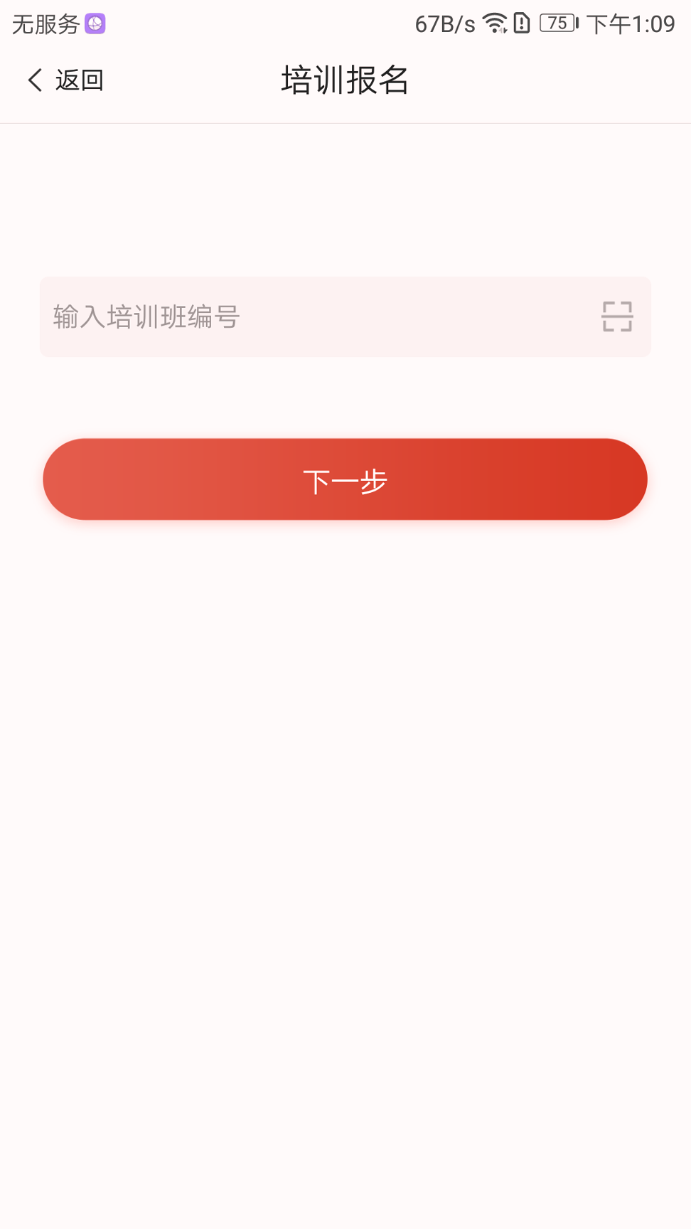 舞蹈教考通截图3