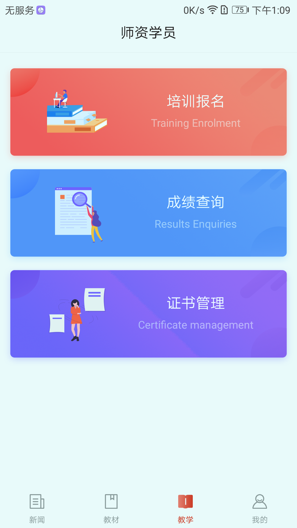 舞蹈教考通截图2