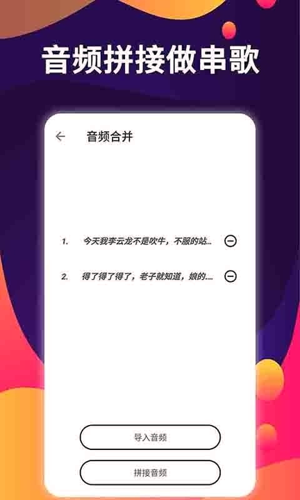 爱拼接下载_爱拼接苹果版下载-2