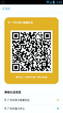 自在社区截图