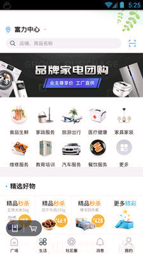 自在社区截图