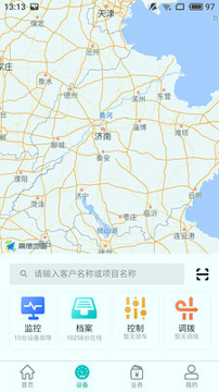 北谷租赁管家截图2