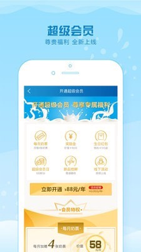 光明随心订截图3