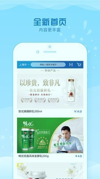 光明随心订截图1