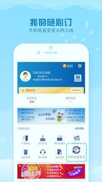 光明随心订截图2