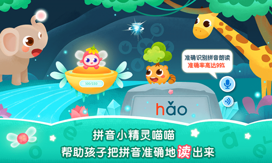 2kids学拼音截图3