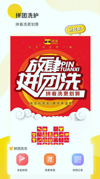 浣洗截图4