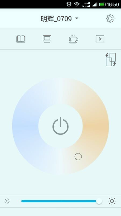 欧普智慧灯光截图3