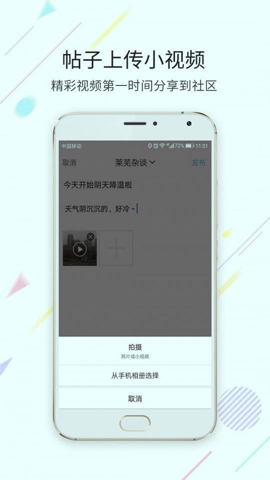 莱芜都市网截图2