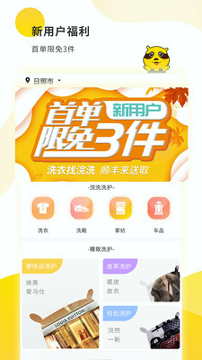 浣洗截图2