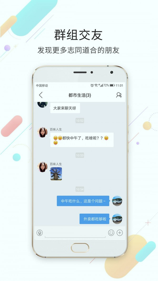 莱芜都市网截图3
