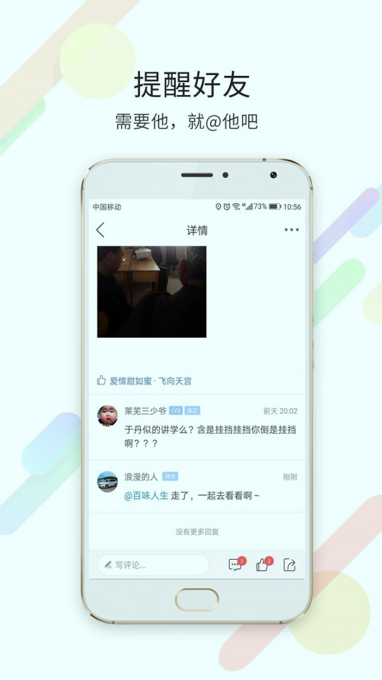 莱芜都市网截图1