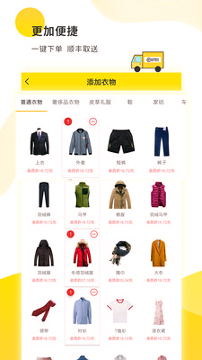 浣洗截图3