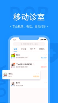 肖瘤医生截图
