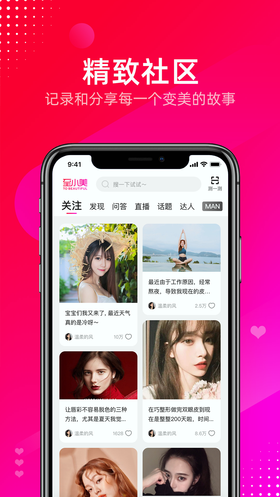至小美截图3