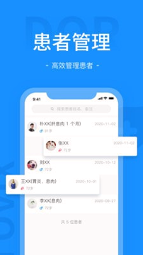 肖瘤医生截图