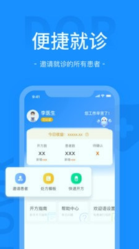 肖瘤医生截图