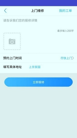 北京业主截图4
