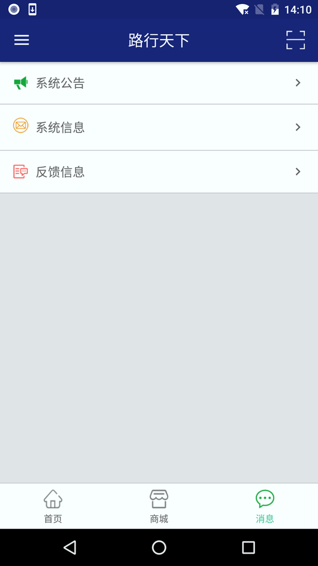 截图4