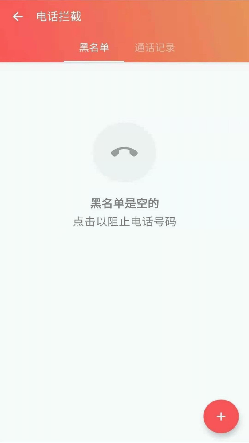 安果应用锁截图