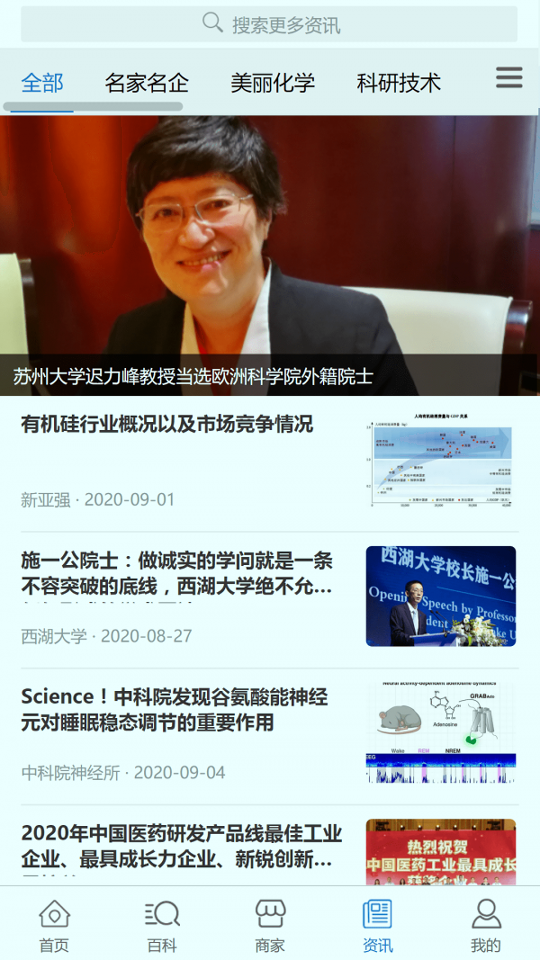 化学加截图