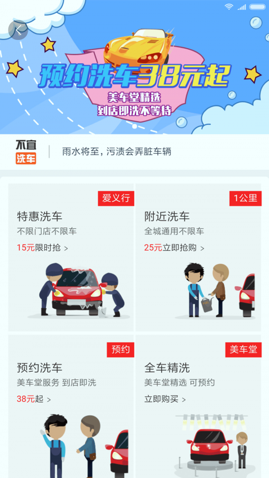 车主惠截图3