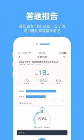 厚大爱题库截图1