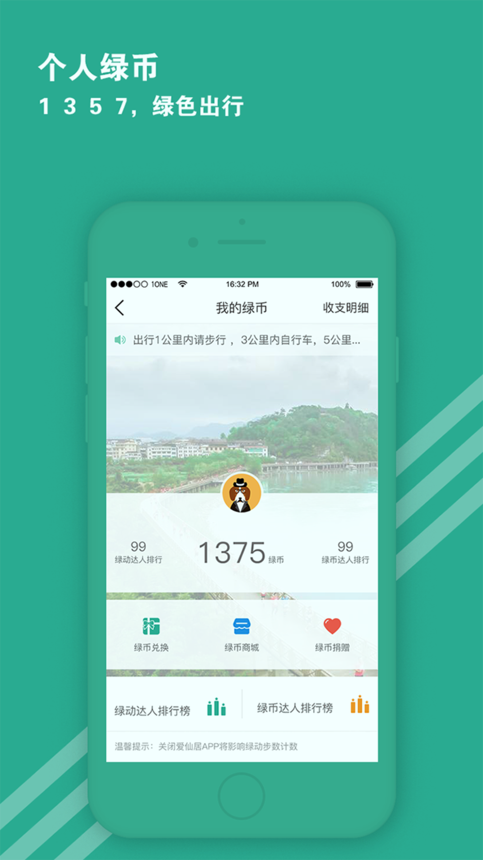 爱仙居下载_爱仙居手机版下载-2