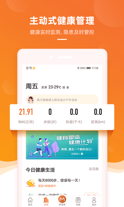 好脉健康-01