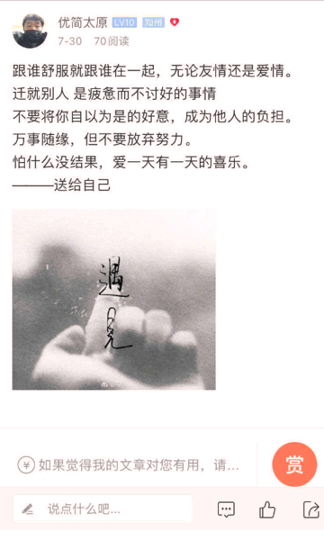 优简太原截图